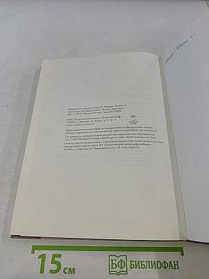 Всеобщая история. 7 класс