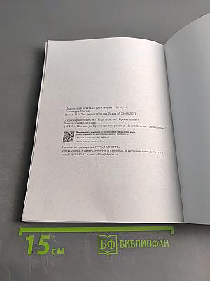 Окружающий мир. Учебник. 2 класс. Часть первая