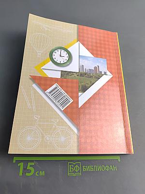 Окружающий мир. Учебник. 2 класс. Часть первая