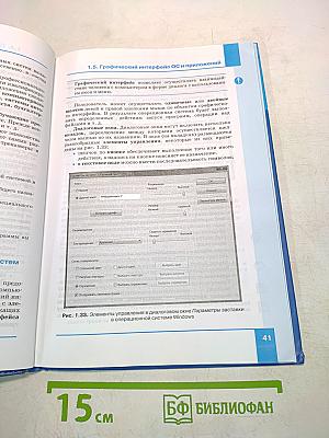 Информатика 7 класс