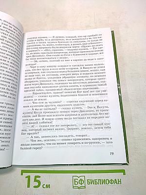 Литература. Учебник для 6 класса общеобразовательных организаций. В двух частях. Часть 2