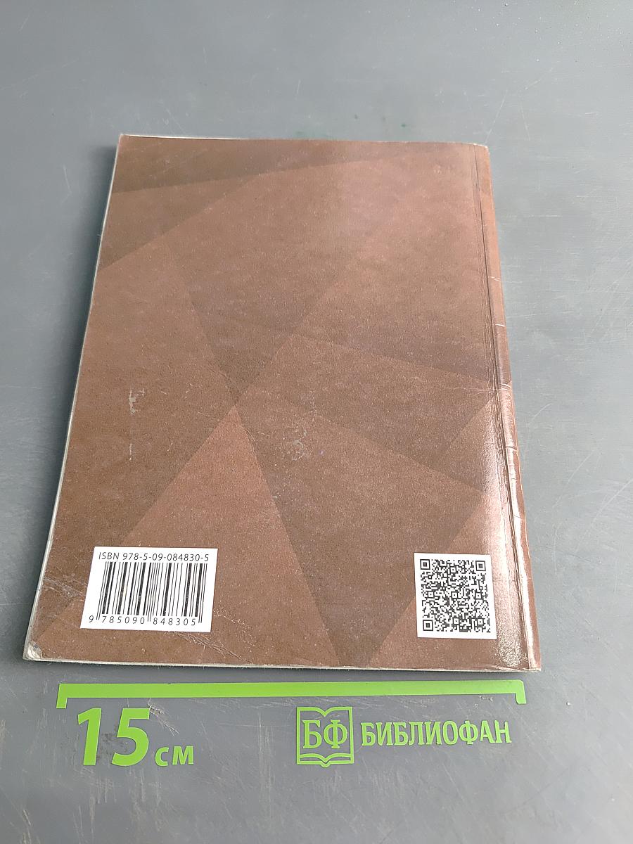 География. 5 класс