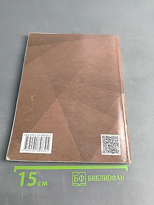 География. 5 класс