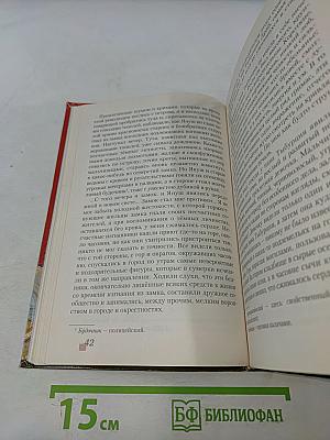 Литература 6 класс Часть II