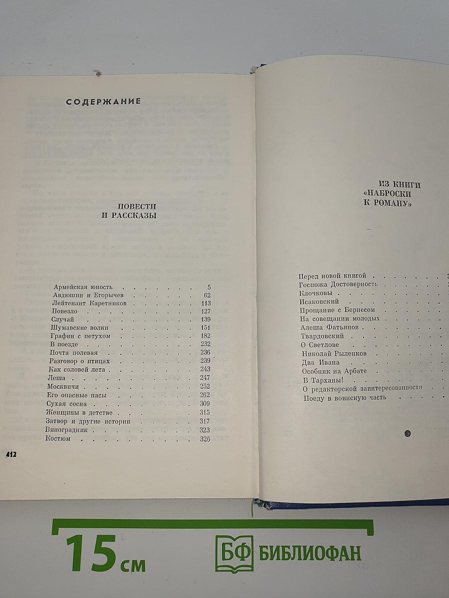 Повести и рассказы