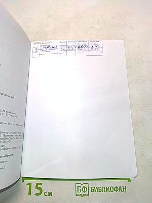 Биология. 9 класс