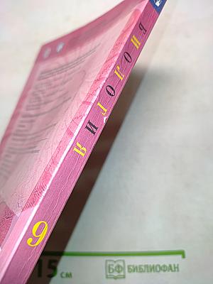 Биология. 9 класс