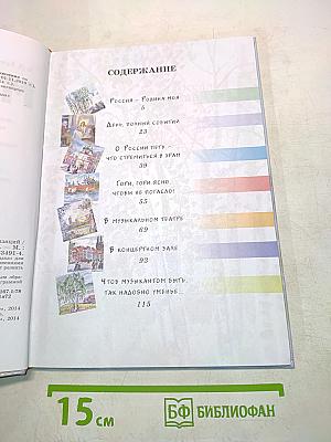 Музыка 3 класс