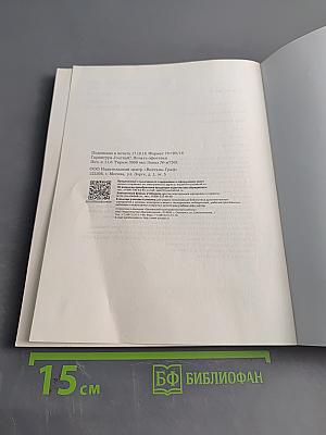Окружающий мир. Учебник. 2 класс. Часть первая