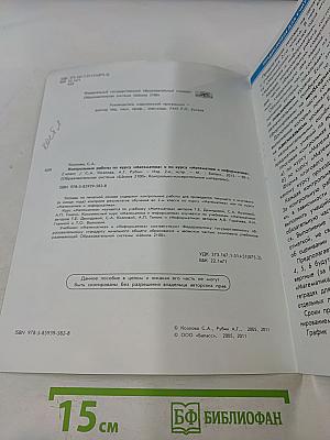 Контрольные работы по курсу «Математика» и по курсу «Математика и информатика» 2 класс