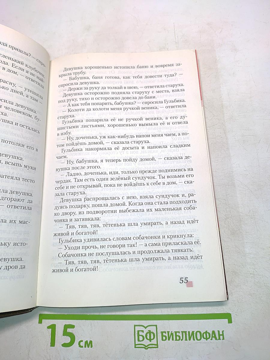Литература. 5 класс. Часть I
