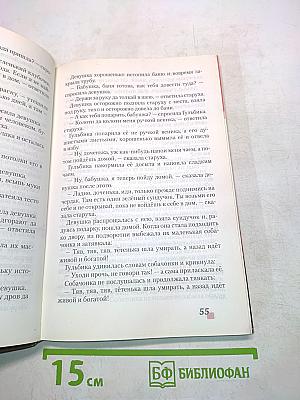 Литература. 5 класс. Часть I