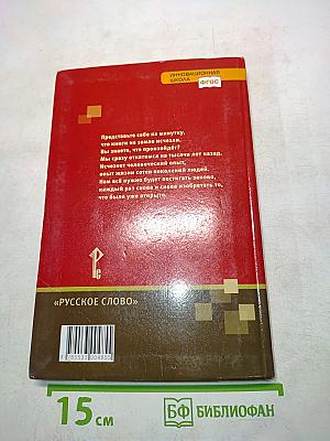 Литература. 5 класс. Часть I