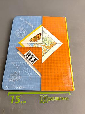 Окружающий мир. 3 класс. Часть первая