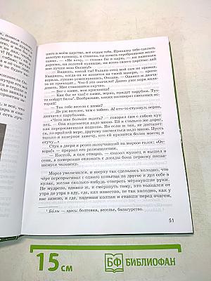 Литература. Учебник для 6 класса. Часть 2