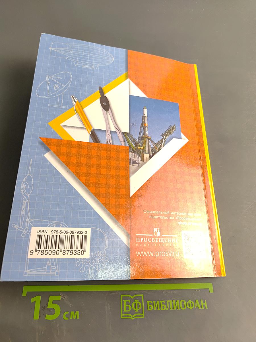 Окружающий мир. 3 класс. Часть вторая