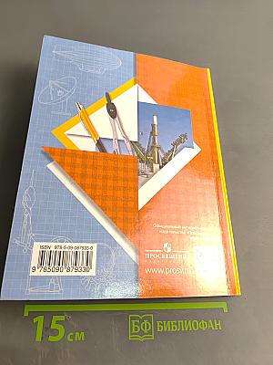 Окружающий мир. 3 класс. Часть вторая