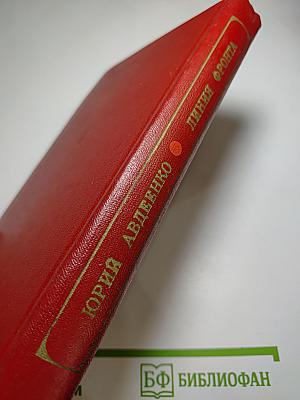 Линия фронта