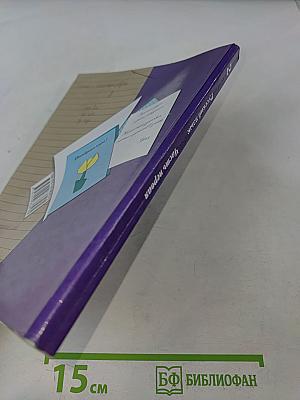 Русский язык. Учебник для 2 класса. В двух частях. Часть первая