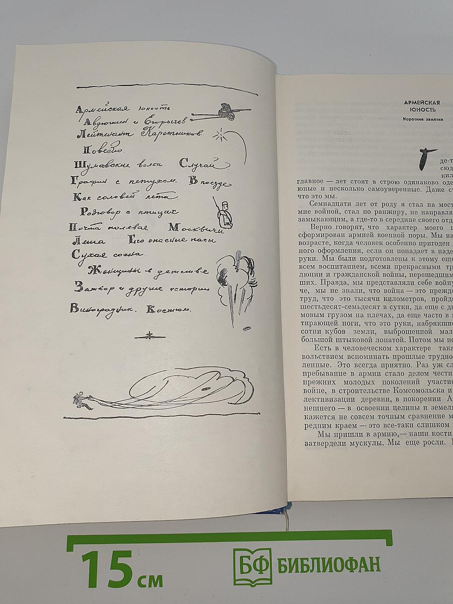 Повести и рассказы