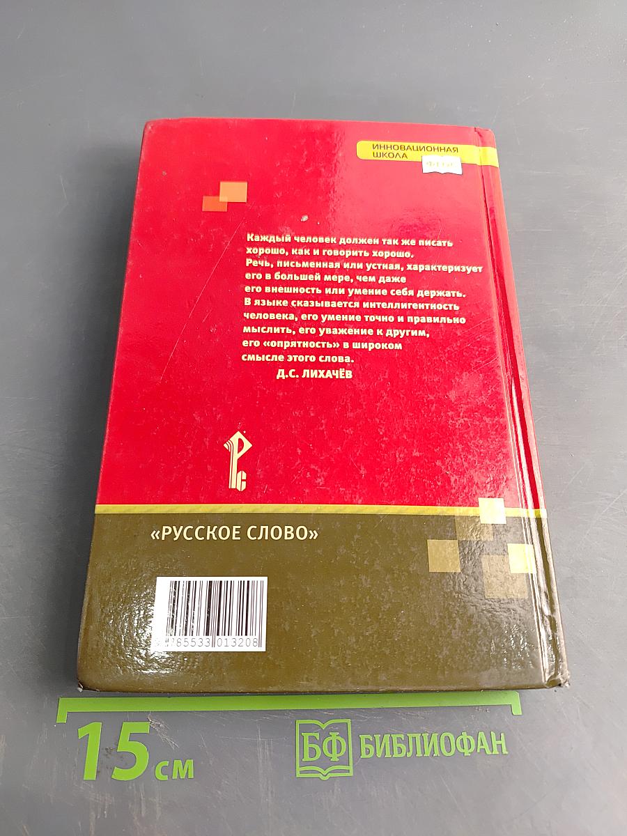 Литература. Учебник для 7 класса общеобразовательных организаций. В двух частях. Часть II