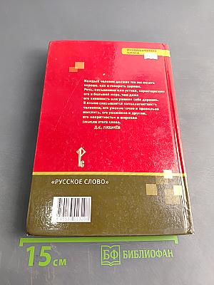 Литература. Учебник для 7 класса общеобразовательных организаций. В двух частях. Часть II