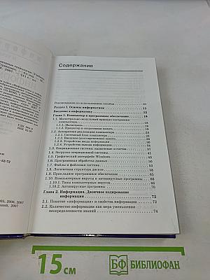 Информатика и информационные технологии. Учебник для 10-11 классов