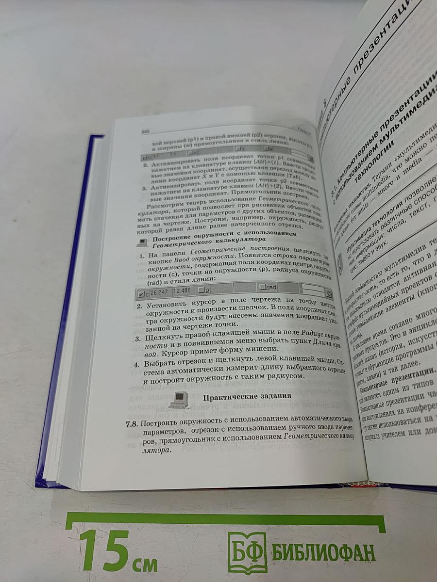 Информатика и информационные технологии. Учебник для 10-11 классов