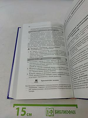 Информатика и информационные технологии. Учебник для 10-11 классов