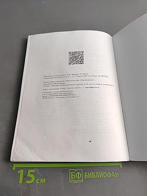 Окружающий мир. Учебник. Часть первая. 3 класс