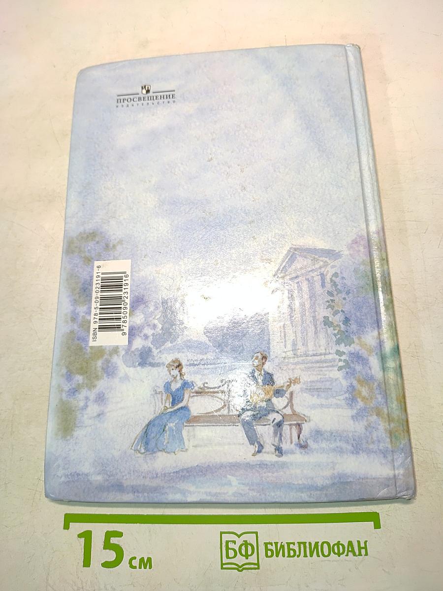 Музыка. Учебник для общеобразовательных учреждений. Часть 3