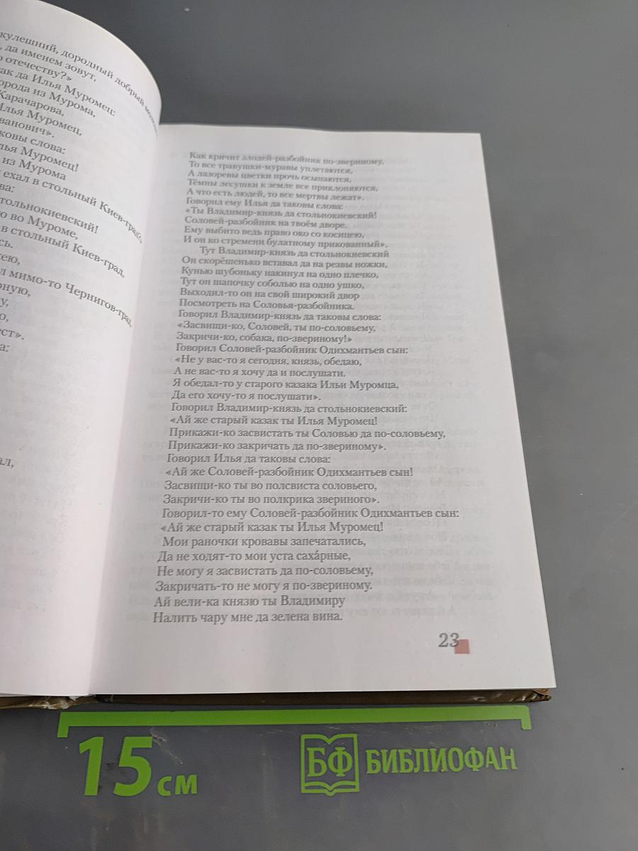 Литература. Учебник для 7 класса общеобразовательных организаций. Часть 1