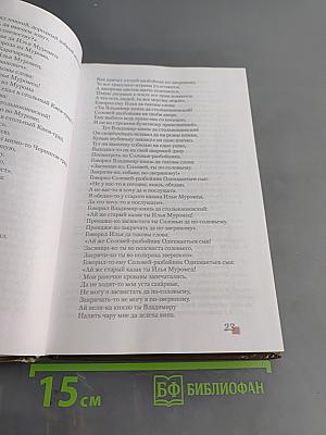 Литература. Учебник для 7 класса общеобразовательных организаций. Часть 1