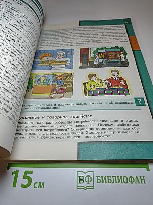 Обществознание. 7 класс
