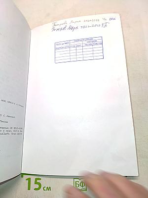 Музыка. 4 класс