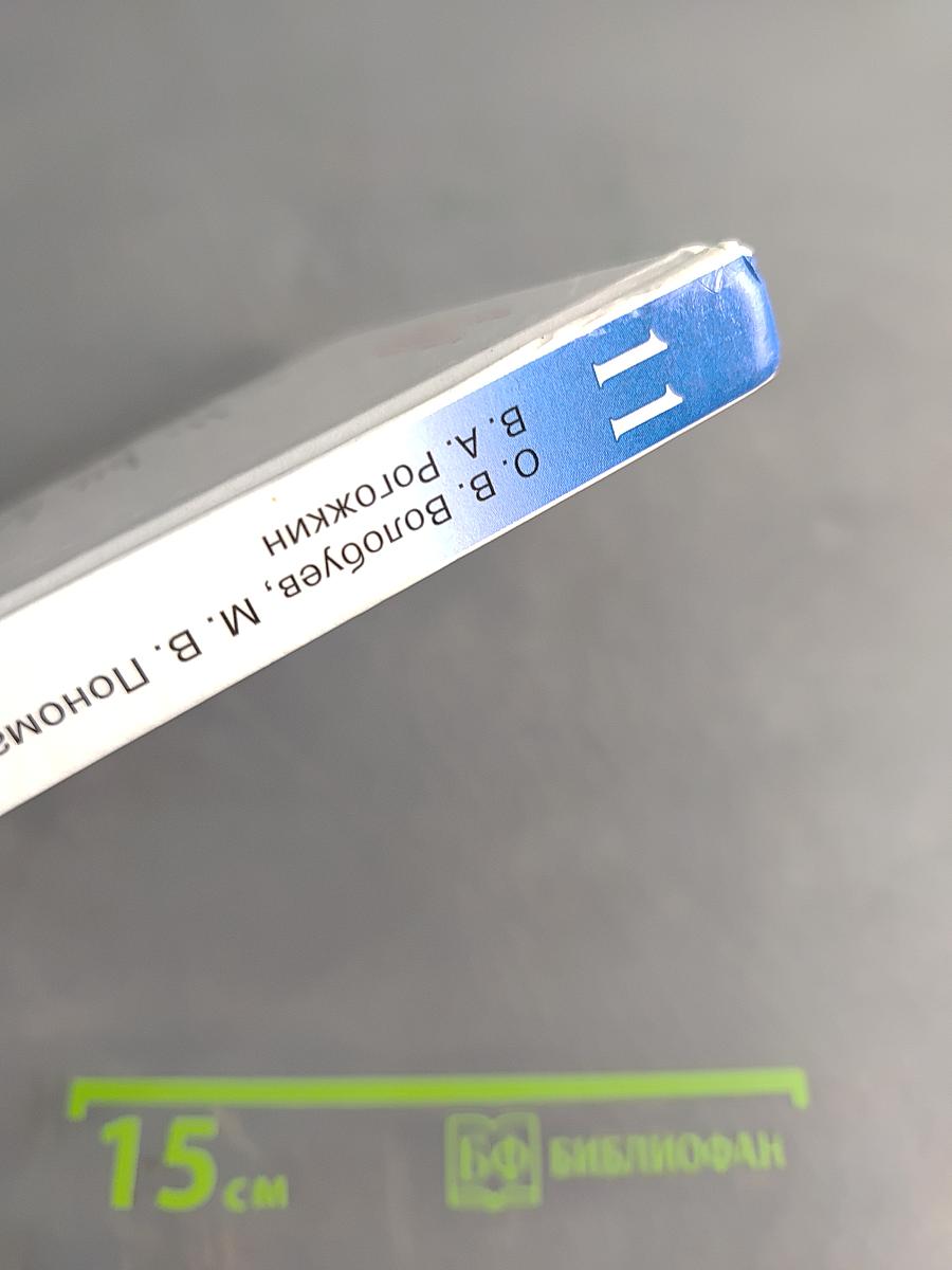 История. Всеобщая история. 11 класс. Базовый и углубленный уровни