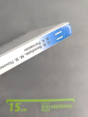 История. Всеобщая история. 11 класс. Базовый и углубленный уровни