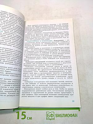 Обществознание. 11 класс. Б/У учебник