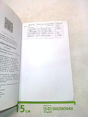 Обществознание. 11 класс. Б/У учебник
