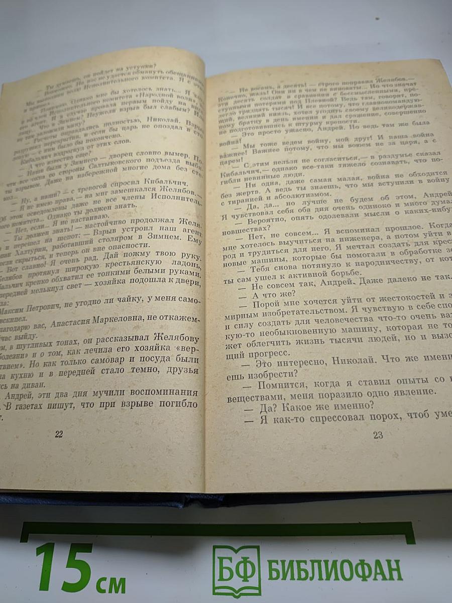 Пионеры Вселенной. Трилогия