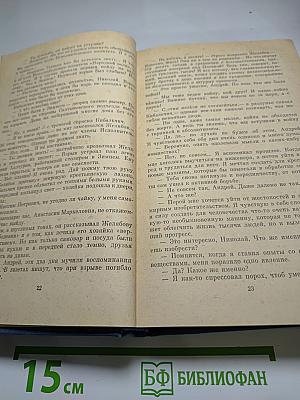 Пионеры Вселенной. Трилогия