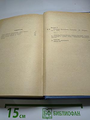 Пионеры Вселенной. Трилогия