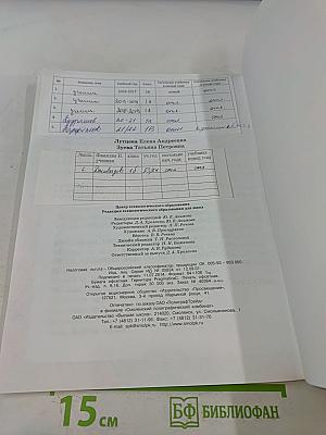 Технология. 1 класс