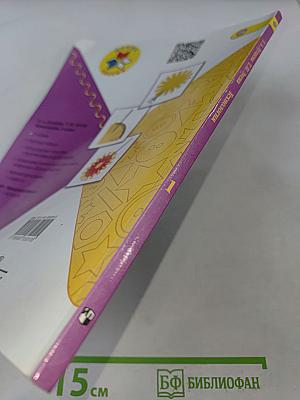 Технология. 1 класс