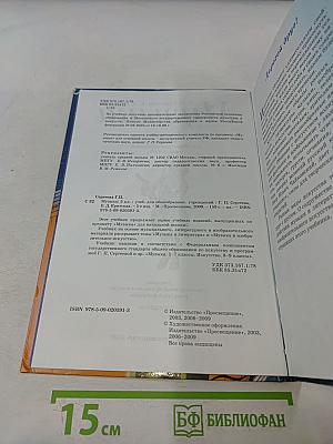 Музыка 5 класс