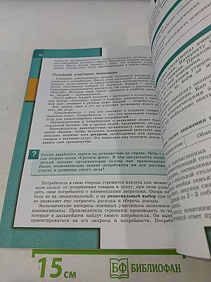 Обществознание 7 класс