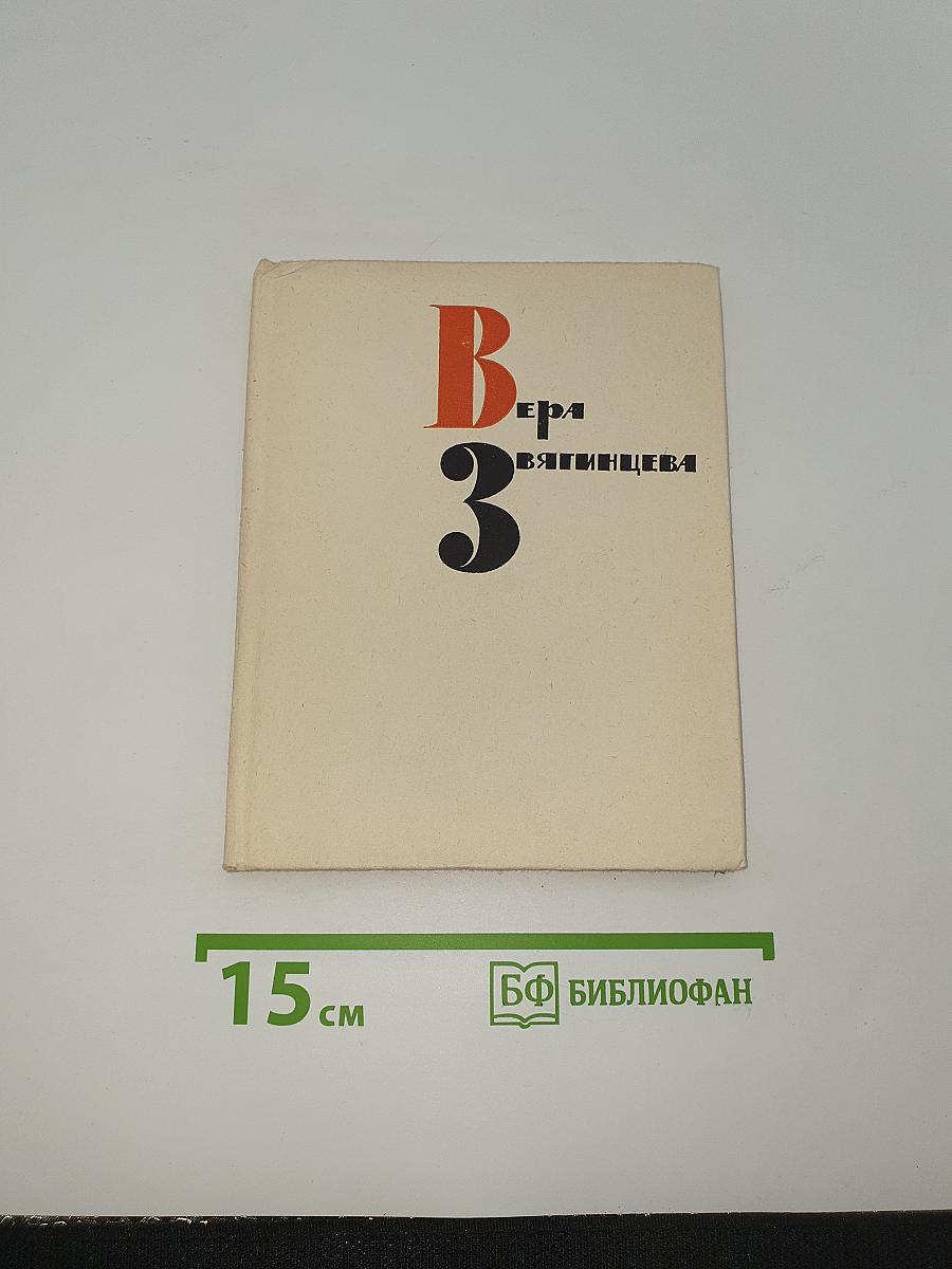 Вечерний день