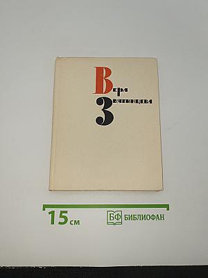Вечерний день