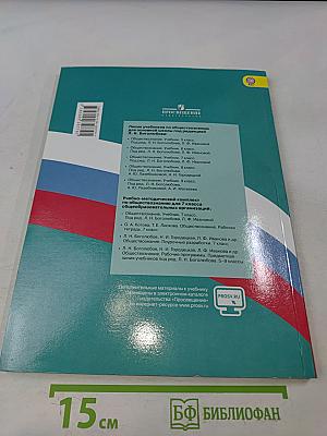 Обществознание 7 класс