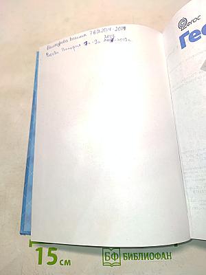 Геометрия. Учебник для общеобразовательных организаций. 7-9 классы